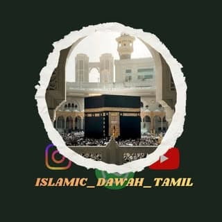 Islamic dawah Tamil