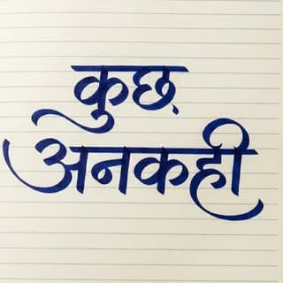 कुछ अनकही 🐾