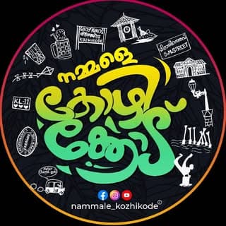 KOZHIKODE | CALICUT|കോഴിക്കോട്