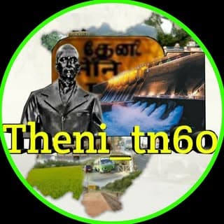 தேனி