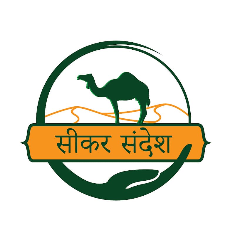 Sikar Sandesh