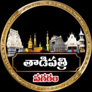 TADIPATRI_CITY_
