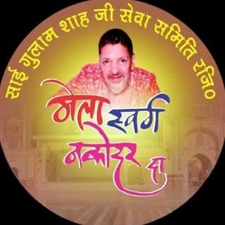 MELA SWARG NAKODAR DA