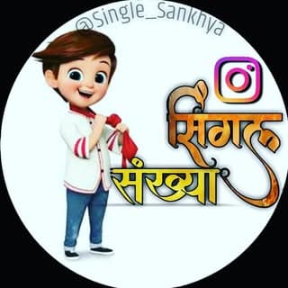 सिंगल_संख्या 30k 🎯