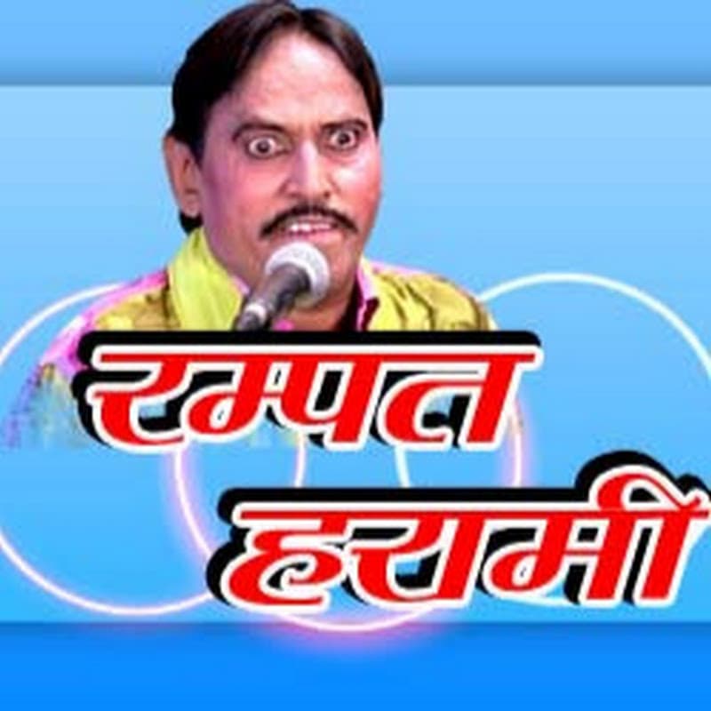 Rampat Harami