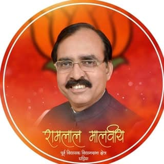 Ramlal Malviya