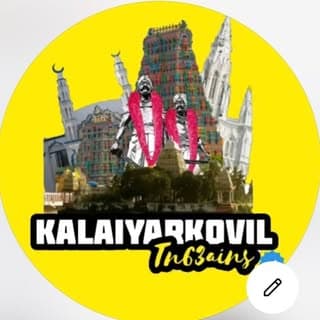 காளையார்கோவில் ❤️