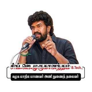 Sing J Muruga