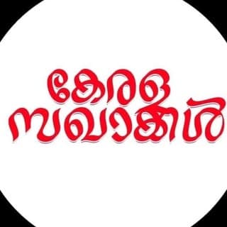 ഇടത് ❤