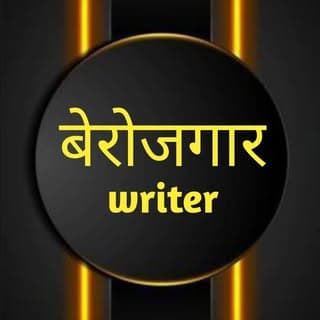 berojgarwriter_
