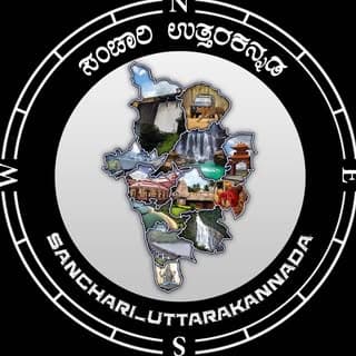 ಸಂಚಾರಿ ಉತ್ತರಕನ್ನಡ