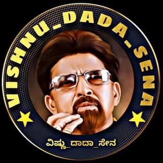 ವಿಷ್ಣು ದಾದಾ ಸೇನ 🦁