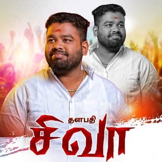 Thalapathy Siva