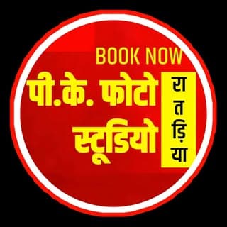 ♡ पी.के. फोटो स्टूडियो रातड़िया ♡