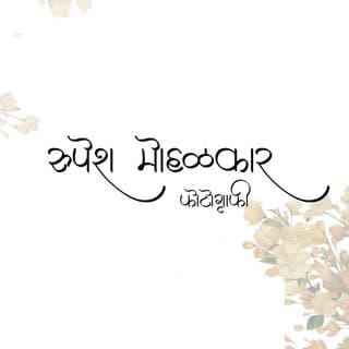 Rupesh Mohalkar