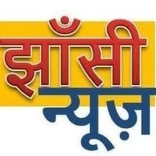 JHANSI NEWS