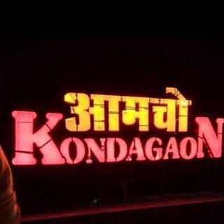 KONDAGAON TALENTS ??❤️