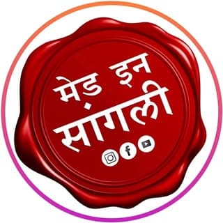 Made In Sangli