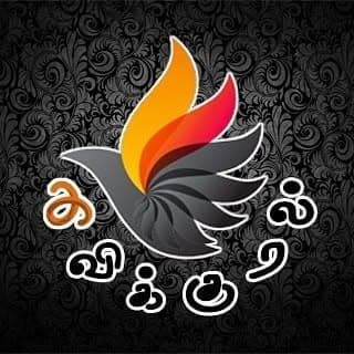 ஜெயசீலன் கவிக்குரல்