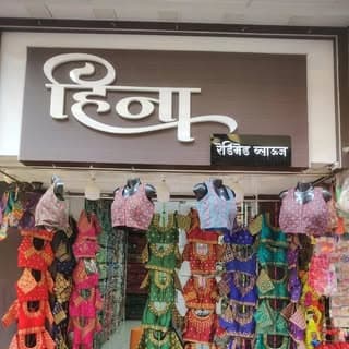 Heena Readymade Blouse