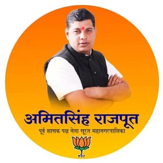 Amit Singh Rajput