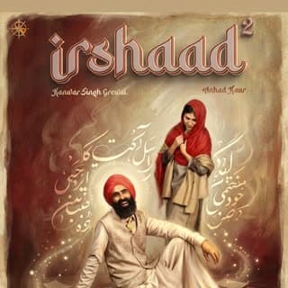 Anhad Kaur ( ਅਨਹਦ ਕੌਰ )