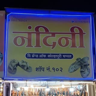 NANDINI FOOTWARE