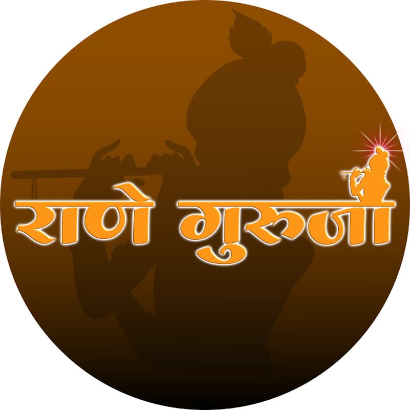 Rane Guruji