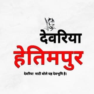 Rajan Jaiswal