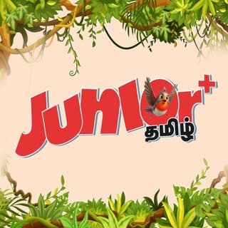 JUNIOR PLUS தமிழ்