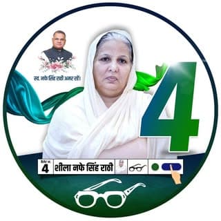 Sheela Nafe Singh Rathee