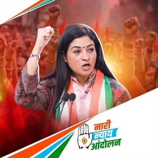 Alka Lamba
