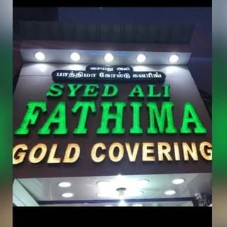 Safathima/ Bridal store