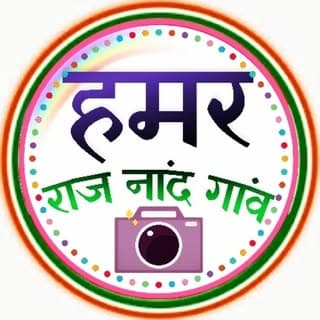 hamar rajnandgaon