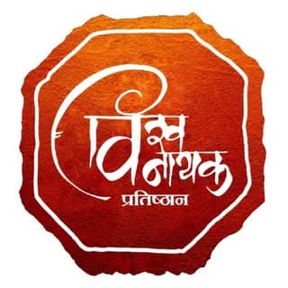 Vishwavinayak Pratishthan