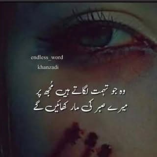 Endless Words