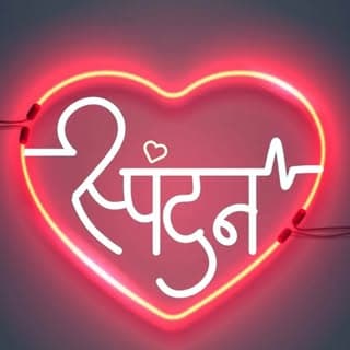 Pacific Pages 💕 स्पंदन 💕