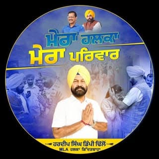 Hardeep Singh Dimpy Dhillon