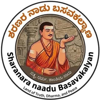 ಶರಣರ ನಾಡು ಬಸವಕಲ್ಯಾಣ 🚩