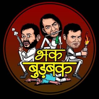 Bhak Budbak