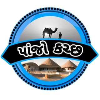 પાંજો કચ્છ