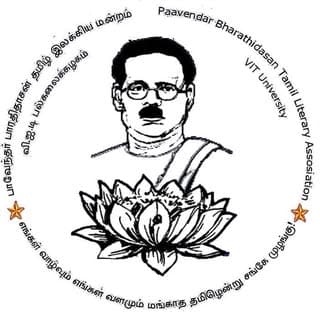 தமிழ் இலக்கிய மன்றம்