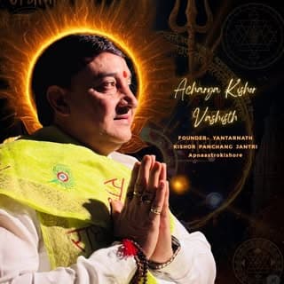 आचार्य किशोर वाशिष्ठ Astrologer|Numerologist|Vastu|मंत्रविशेषज्ञ