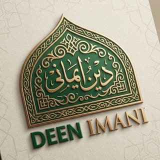 ••●◉°✿ دين ايمانى ✿°◉●••