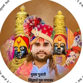siddrtha guru Nagarkar ๐