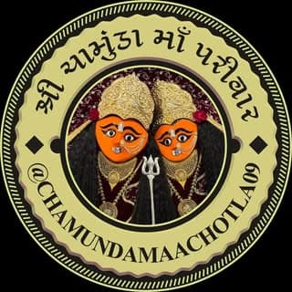 माँ चामुंडा सदा सहायते ।।❤️⚜️