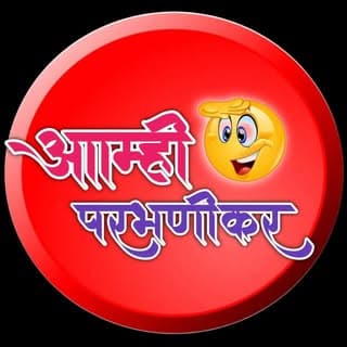 👑◆आम्ही परभणीकर◆👑