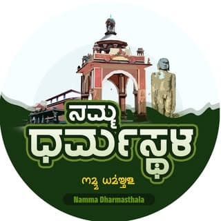 Sri Kshetra Dharmasthala