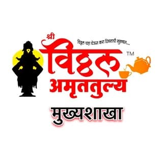 Vitthal Amruttullya