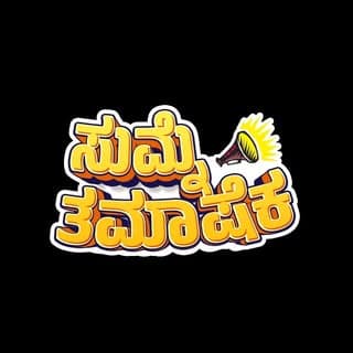 @sumne_thamasheka_official